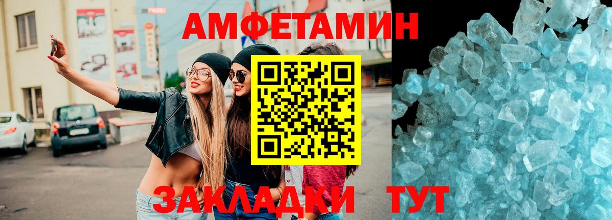 Амфетамин  нарко площадка официальный сайт  Вход с VPN  Партизанск  Амфетамин 98%  Амфетамин 