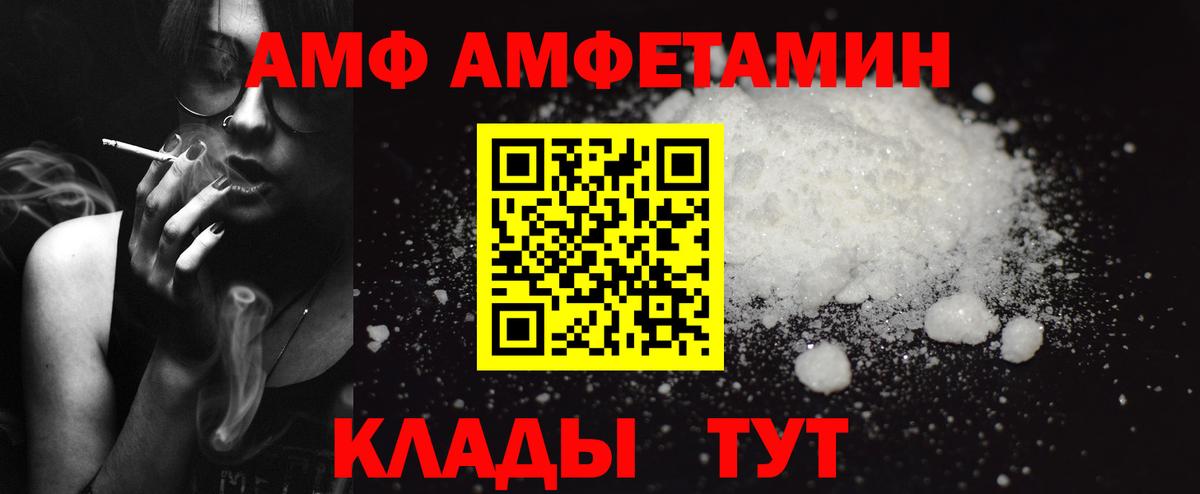 Амфетамин VHQ Партизанск