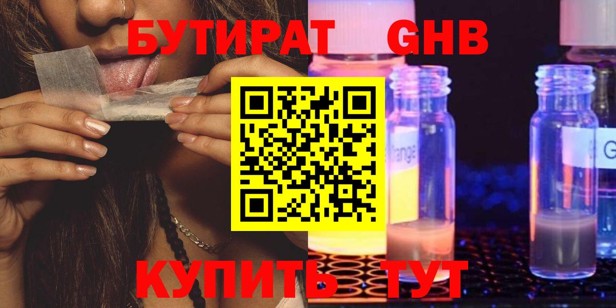 Партизанск  БУТИРАТ BDO  Вход с VPN 