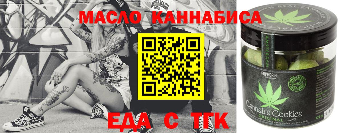 Партизанск  Canna-Cookies марихуана  Вход с VPN 