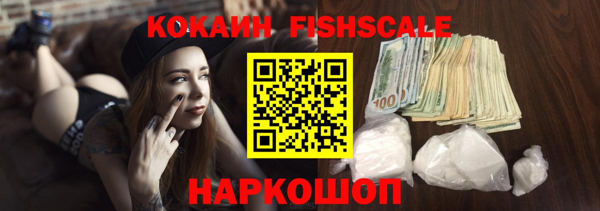 Cocaine  Cocaine Перу  Cocaine VHQ  Вход с VPN  Партизанск 