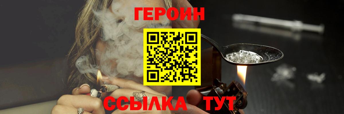 ГЕРОИН гречка Партизанск