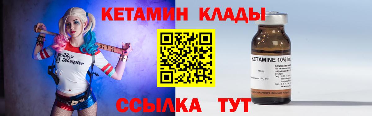 Кетамин ketamine Партизанск
