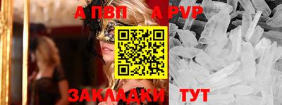 мяу мяу кристалл Бузулук