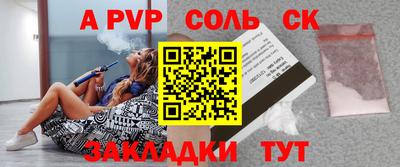 соль ск Бугуруслан