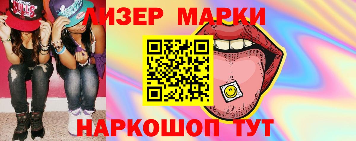 ЛСД экстази кислота Партизанск