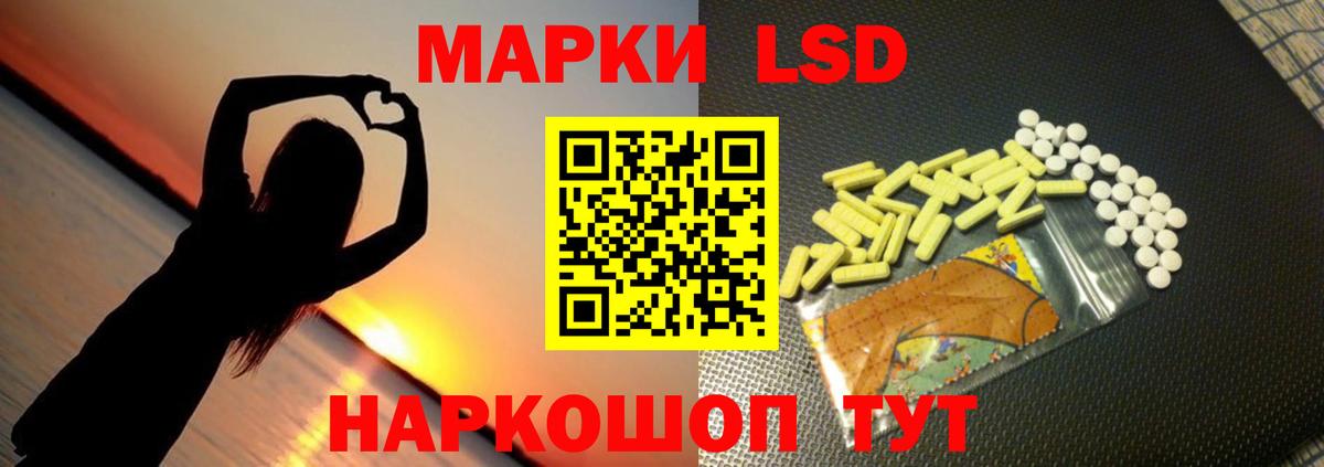 Партизанск  ЛСД экстази кислота  ЛСД экстази  LSD-25 экстази ecstasy  Вход с VPN 