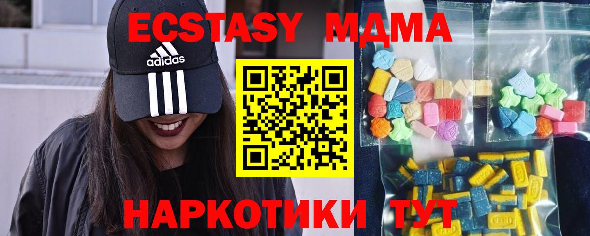 MDMA  MDMA crystal  Вход с VPN  Партизанск  МДМА VHQ 
