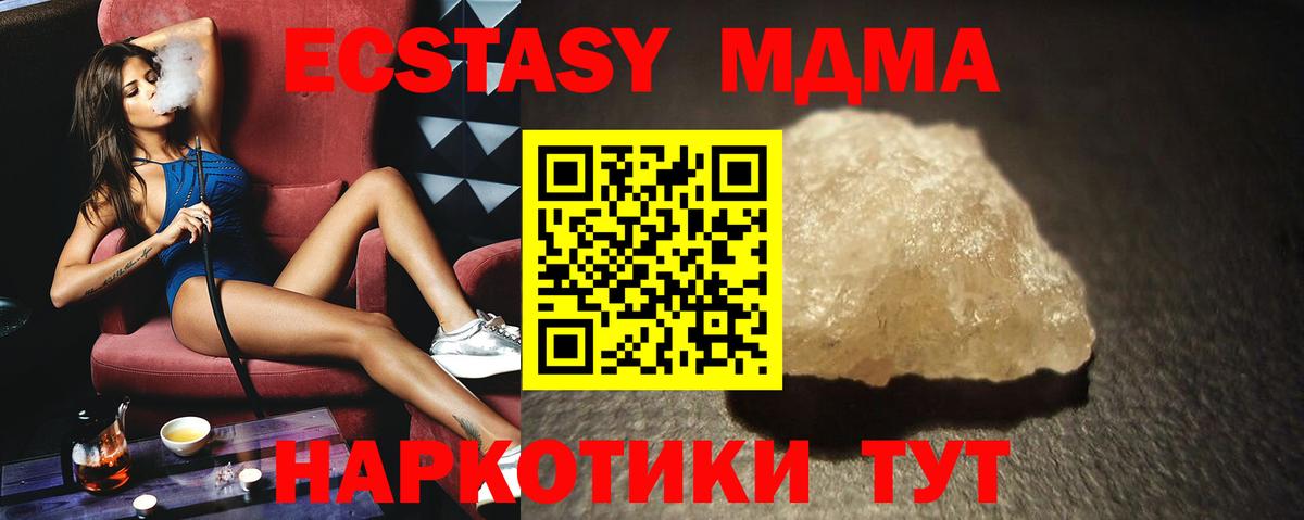 MDMA молли Партизанск