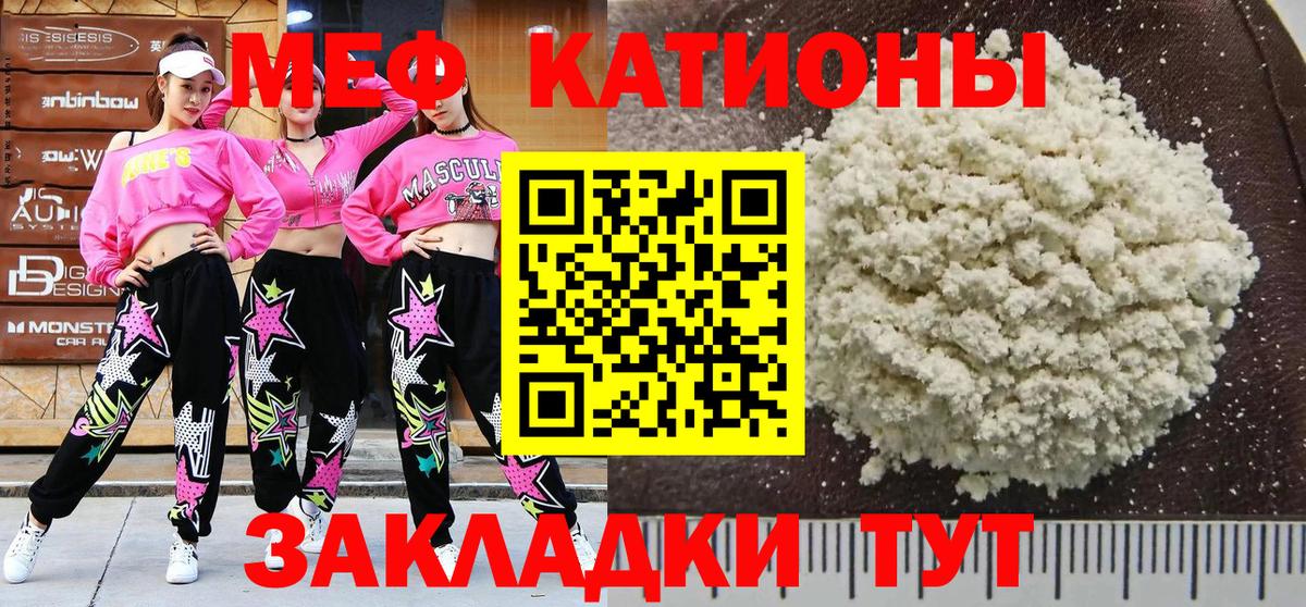 МЕФ мяу мяу  Мефедрон  Партизанск  МЕФ  МЯУ-МЯУ mephedrone  Вход с VPN 