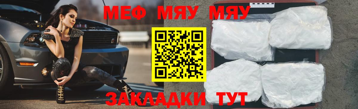 МЕФ  Партизанск