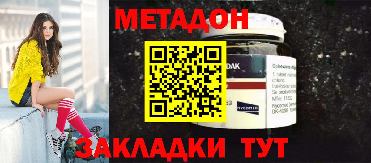 МЕТАДОН белоснежный  Метадон кристалл  Партизанск  Вход с VPN 