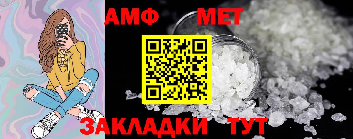 МЕТАМФЕТАМИН Декстрометамфетамин 99.9%  МЕТАМФЕТАМИН Декстрометамфетамин 99.9%  Партизанск  Вход с VPN 