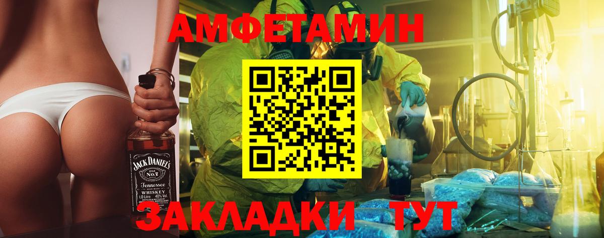 Первитин Methamphetamine Партизанск