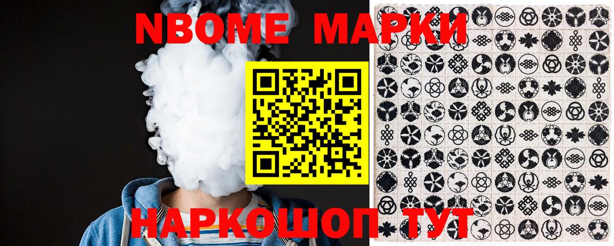 Наркотические марки 1,5мг Партизанск