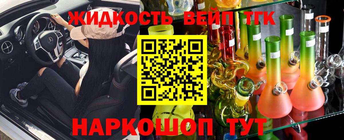 ТГК жижа Партизанск